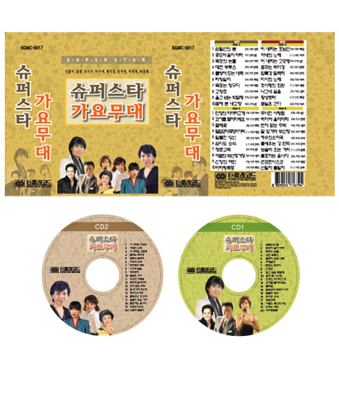 슈퍼스타가요무대 CD 팩키지.jpg